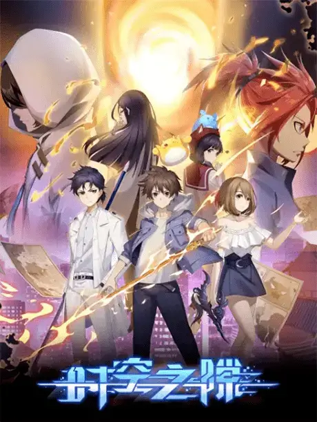 Time and Space Rift English Subbed
