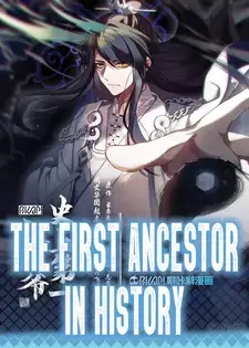 The First Ancestor In History English Subbed