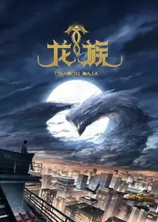 Dragon Raja [Longzu] Episodes 1 to 3 English Subtitles