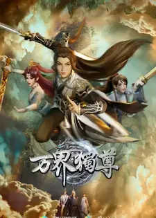 Ten Thousand Worlds [Wan Jie Duzun] Season 2 Episode 50 English Subtitles