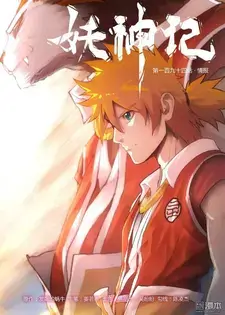 Tales of Demons and Gods Dynamic Comics English Subbed
