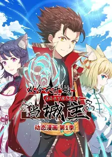 Starting from Today I’ll Work as a City Lord Episodes 83 to 85 Subtitles [ENGLISH + INDONESIAN]
