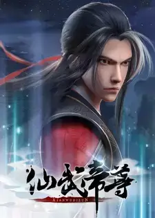 King of Martial Arts [Xianwu Dizun]