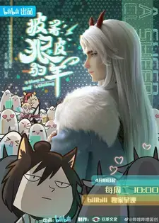 A Sheep In Wolf's Clothing English Subbed