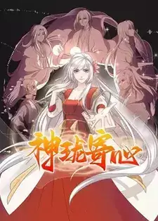 Heart of the Divine Puzzle (Shenlong Jixin) English Subbed