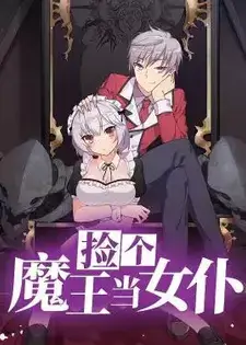 I Picked up a Demon Lord as a Maid English Subbed