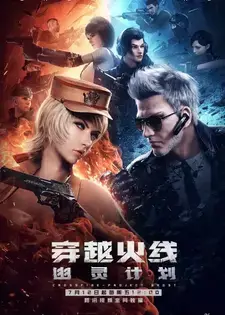 CrossFire Project Ghost English Subbed