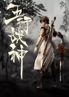 Five Element God of War English Subbed