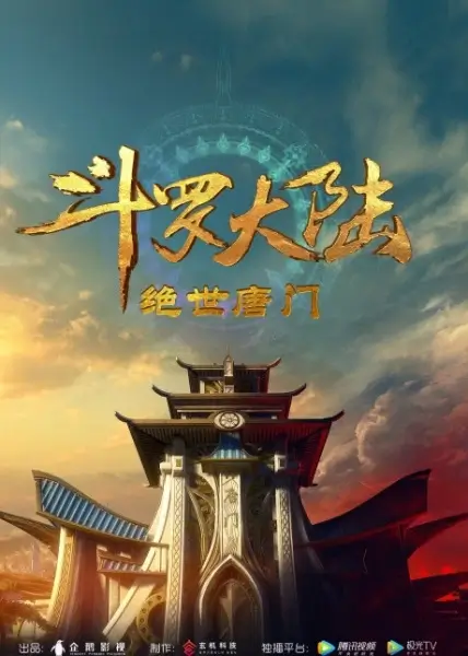 Soul Land 2 The Unrivaled Tang Sect English Subbed 3D Donghua