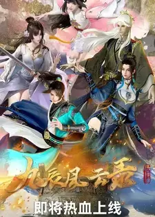 The Legend of Yang Chen English Subbed