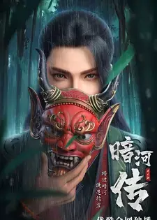 Legend of Assassin [Anhe Zhuan] English Subbed