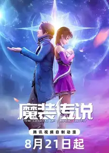 The Legend of Magic Outfit English Subbed