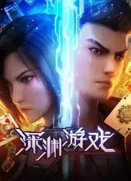 The Abyss Game (Shenyuan Youxi) Subbed