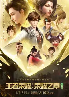 Honor of Kings [Wang Zhe Rongyao] Subbed Poster