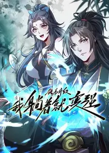 Disciples Upgrade, I Become Stronger Just By Lying Down Episodes 1 to 5 Subtitles [ENGLISH + INDONESIAN]